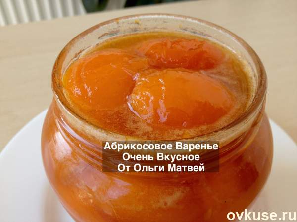 Абрикосовое Варенье - Очень Вкусно и Просто (Apricot Jam Recipes)