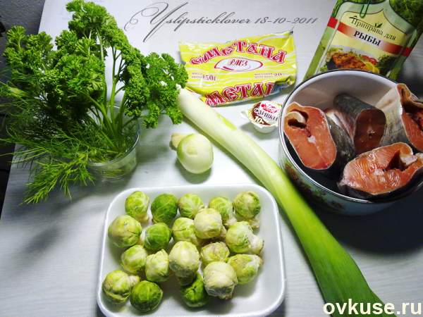 Горбуша на пару с овощами и луковым соусом в пароварке