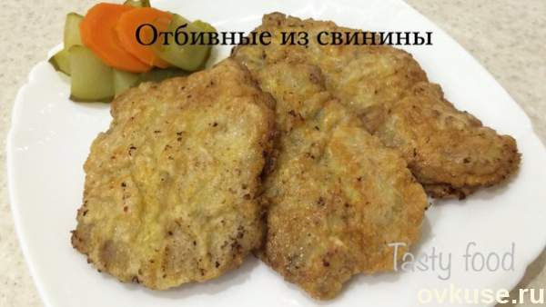 Фото Вкусные и сочные свиные отбивные! пошаговый рецепт приготовления №1