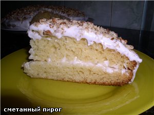 Фото Сметанный пирог №1
